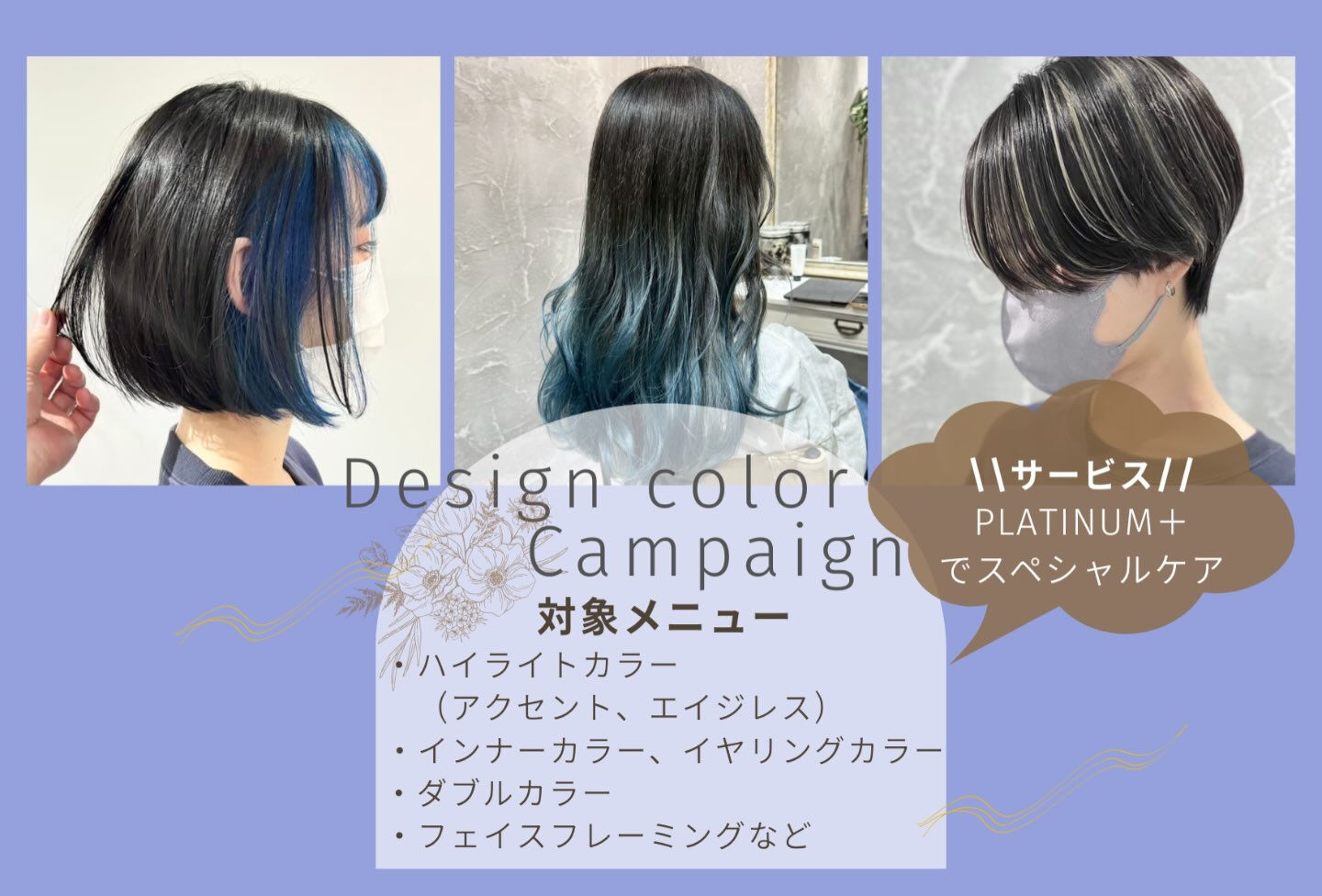 🌻Design Color Campaign☀️